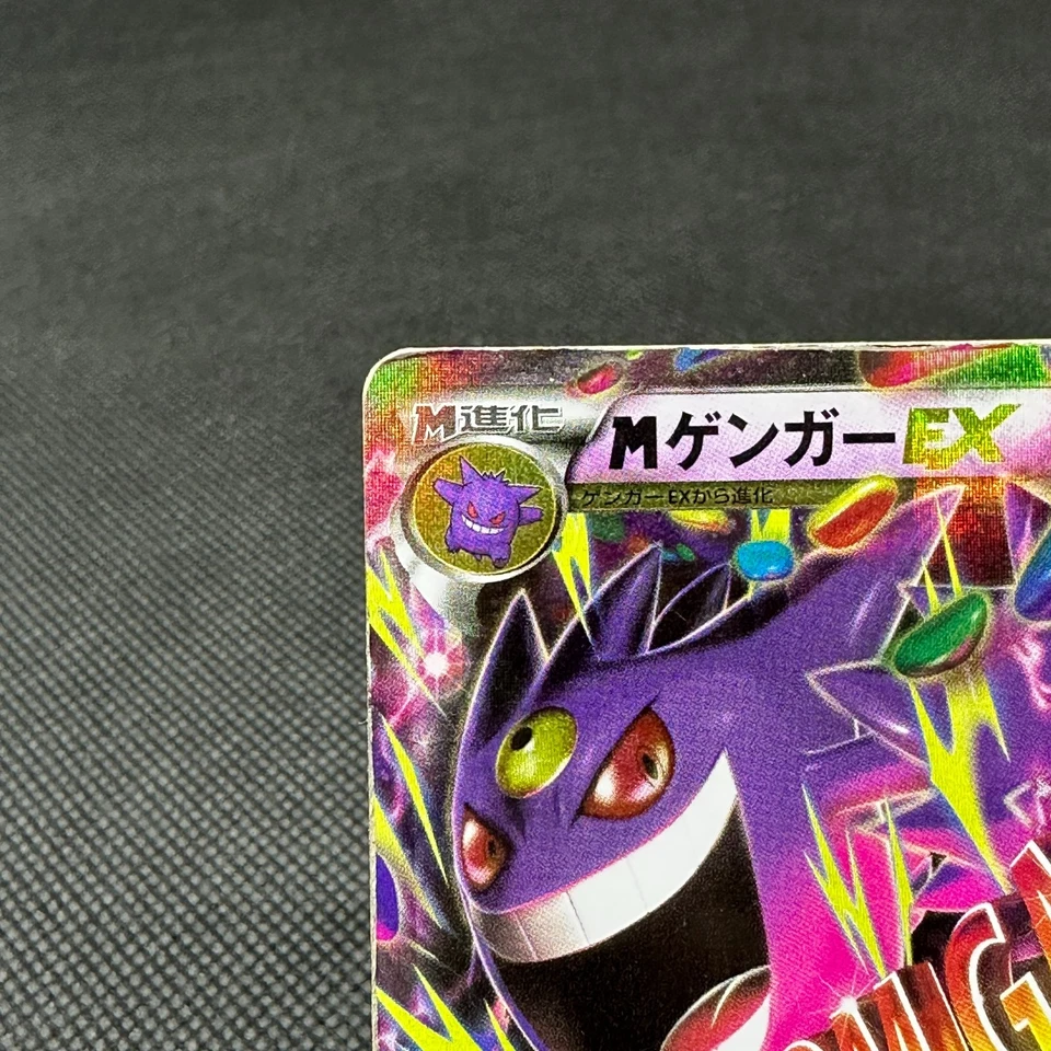 Mega Gengar EX 034/088 Phantom Forces Gate XY4 2014 Japanese Pokemon Card #E995 - Image 3 of 4
