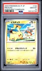 2023 POKEMON JAPANESE SV-P PROMO GYM EVENT CAMPAIGN #120 PIKACHU PSA 10