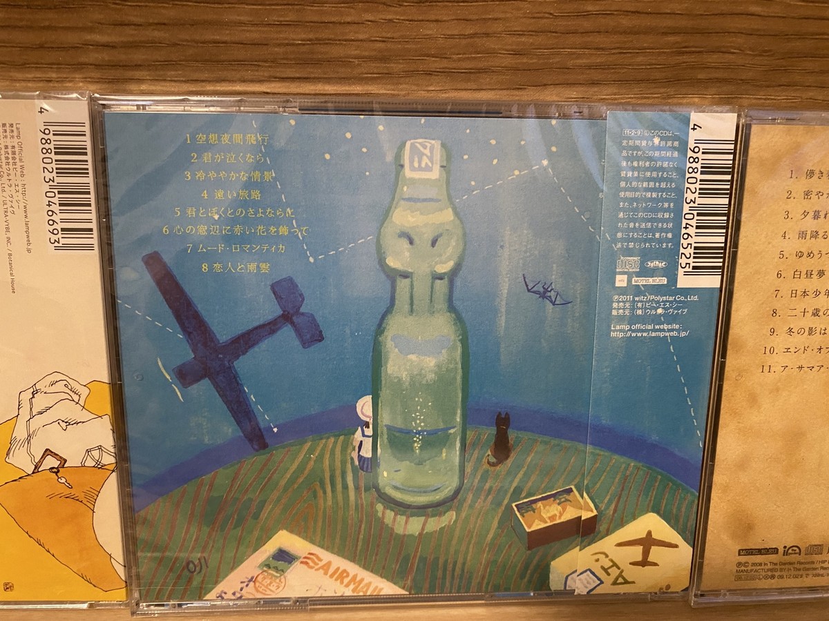 Lamp CDs 4Set Yume / Koibito e / Lamp genso / Tokyo utopia Lamp CDs 4Set Yume / Koibito e / Lamp genso / Tokyo utopia