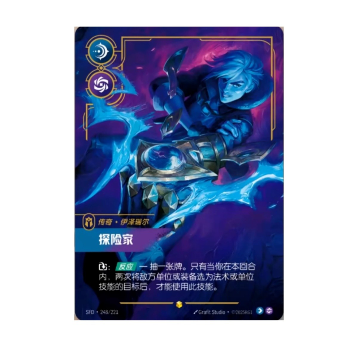 LOL Riftbound Chinese TCG 2025 Spiritforged Ezreal SFD·248/221 Alt