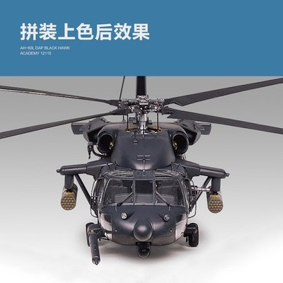 Academy Models 1/35 Ah60l DAP Black Hawk Helicopter Acd12115 for