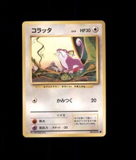 Rattata No. 019 Common Base Set Pokemon Japanese US SELLER MP