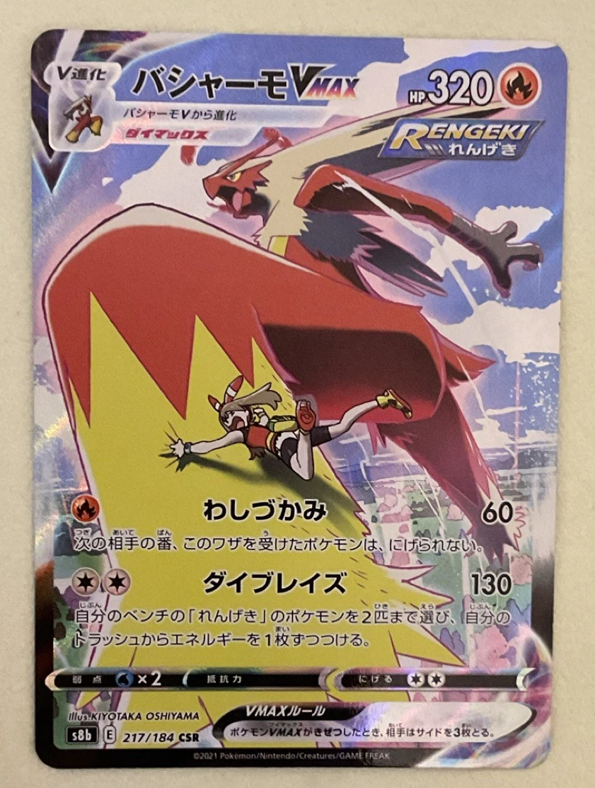 blaziken pokemon card price 1/17 2026 proof acrylic case and featuring a striking image of the captivating character Pokemon Graded: Blaziken 192/182 Destined