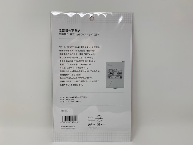 Hobonichi Techo 2026 TOMIE JUNJI ITO Pencil Board Underlay from Japan ...