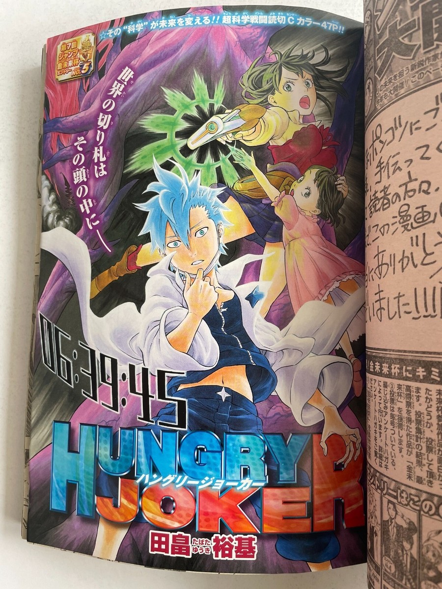 Weekly Shonen Jump 2011 No.37 BLEACH Cover 10th anniversary of