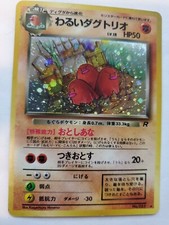 Dark Dugtrio Team Rocket Set Holo Pokemon base Japanese Pocket Monsters Mint