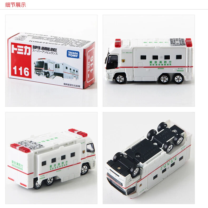 Takara Tomy Tomica 116 Super Ambulance Mini Diecast Car - Image 3 of 4