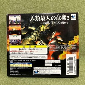 Ultraman Legend Of The Giant Light Sega Saturn Manual Included Operationconfirme