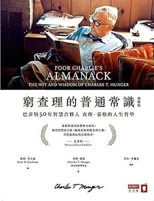 Poor Charlie's Almanack: The Wit an..., Munger, Charles