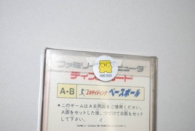 Exciting Baseball Disk Card Famicom Disk System New Sealed Japan