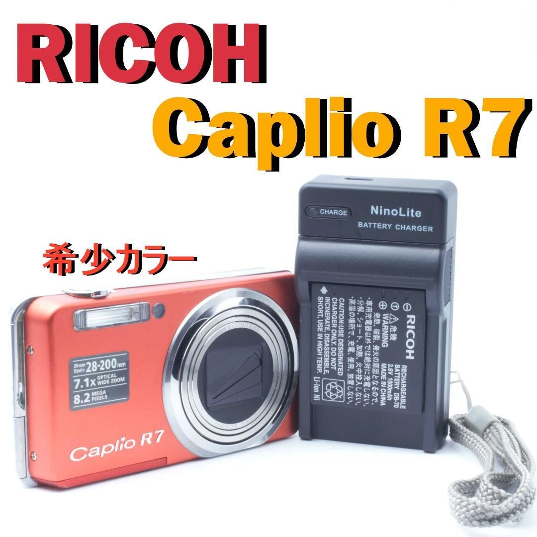RICOH Caplio R7 Compact Digital Camera Rare Orange Color 7.1x Zoom