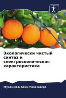 Jekologicheski Chistyj Sintez I Spektroskopicheskaq Harakteristika Basra Buch