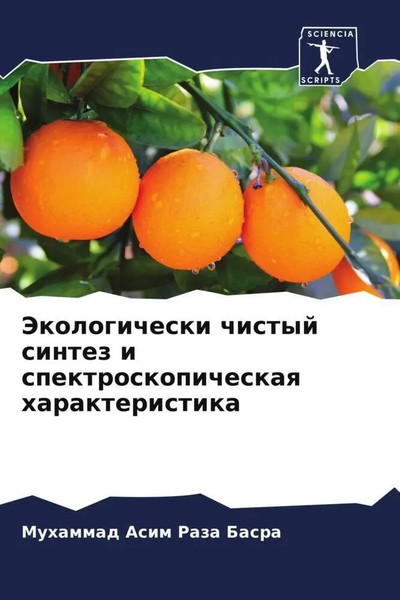 Jekologicheski Chistyj Sintez I Spektroskopicheskaq Harakteristika Basra Buch-image
