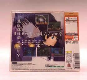 Landream As Black Soul Limited Edition Dreamcast DC New Sealed Japan NTSC-J