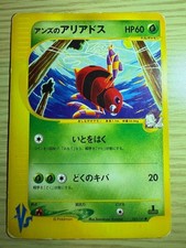 HP Janine's Ariados 065/141 vs-Series 1st ED Pokemon Card Japanese Japan Import