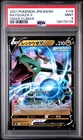 2021 POKEMON JPN SWORD & SHIELD VMAX CLIMAX #119 RAYQUAZA V PSA 9