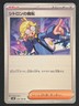 2024 Pokemon TCG Clemont's Quick Wit #103 SV8 Tool Trainer JP Surging Sparks