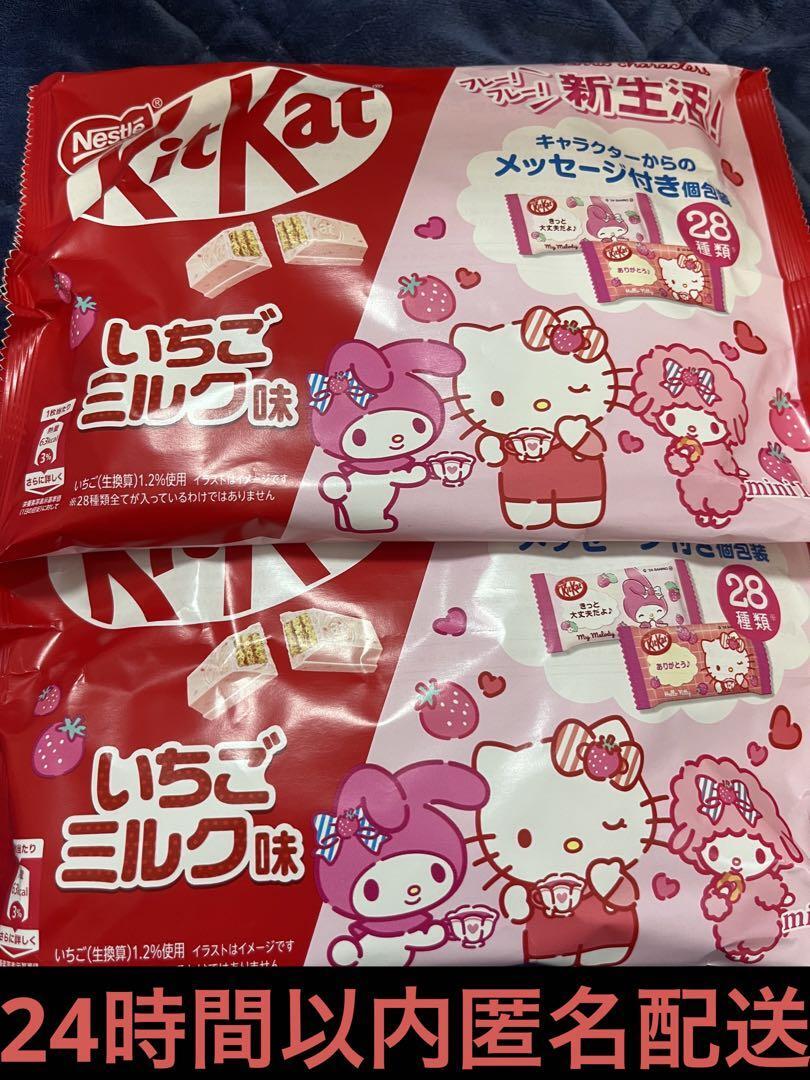 Nestle Kit Kat Strawberry Milk Sanrio Collaboration Limited Edition 2 Pack