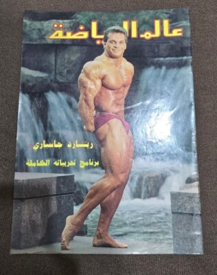 1988 Arabic Sport Richard Gaspari  Magazine #97مجلة عالم الرياضة ريتشارد جاسبري