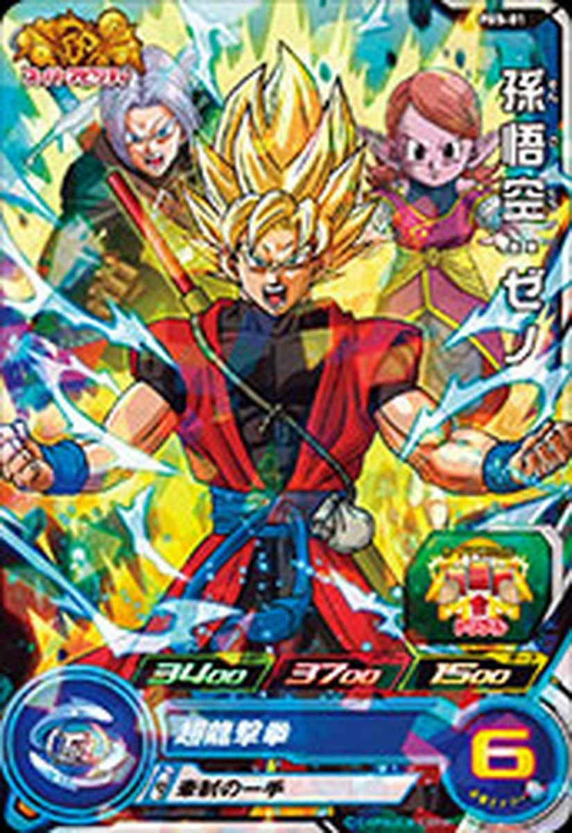 その他 2010 DRAGON BALL SON GOKU HEROS 1 Amazon.com: Banpresto Super Dragon Ball Heroes DXF Figure