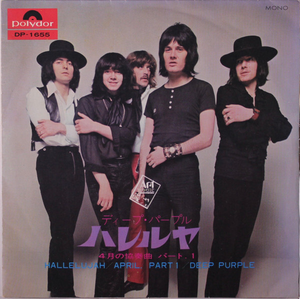 コレクター　Deep Purple Hallelujah ハレルヤ Deep Purple - Hallelujah = ハレルヤ / VG+ / 7