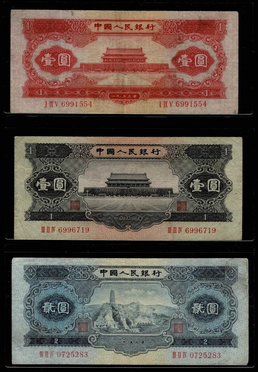 外国紙幣　中国札　新疆百文　民国9年 Yahoo!オークション - 「中国+紙幣」貨幣の落札相場・落札価格