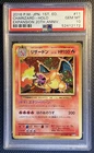 Pokemon Charizard 1st Ed Holo #11 CP6 20th Base Art 2016 PSA 10 GM Arita JPN