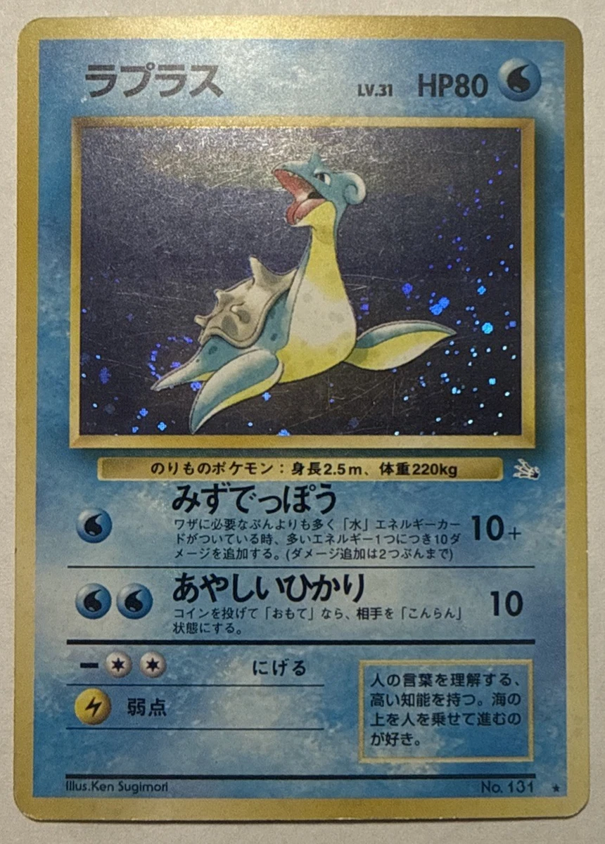 Pokémon Lapras Individual Trading Card Games Pokémon TCG in