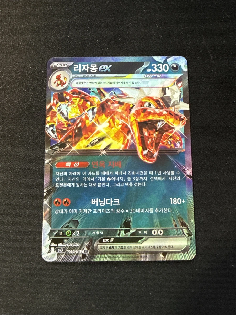 Charizard ex 066/108 Sv3: Ruler of the Black Flame for sale | eBay