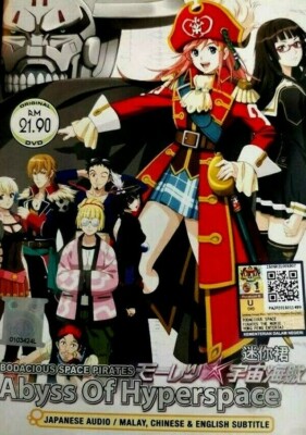 Dvd Bodacious Space Pirates Movie Miniskirt Space Pirates Abyss Of Hyperspace Ebay Dvd Bodacious Space Pirates Movie Miniskirt Space Pirates Abyss Of Hyperspace Ebay