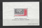 ANDORRA FRENCH 1982 FIRST OFFICIAL EXHIBITION MINISHEET MINT NEVER HINGED
