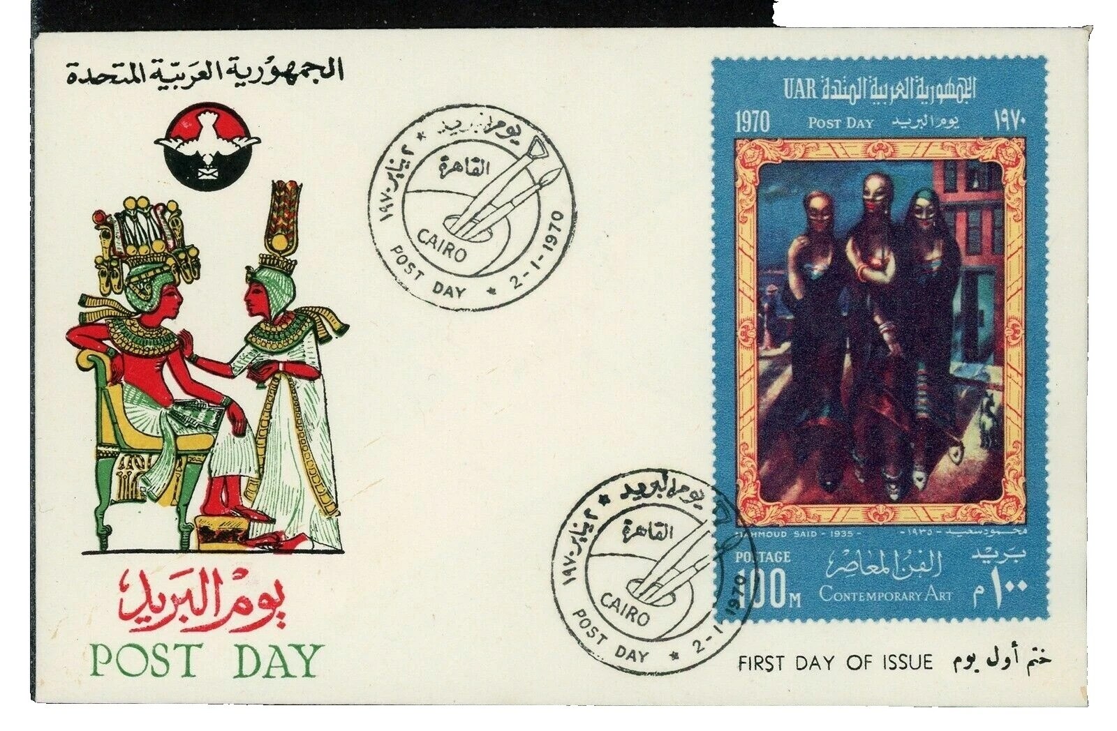 Cubierta de Arte, artista Sellos Egipcio