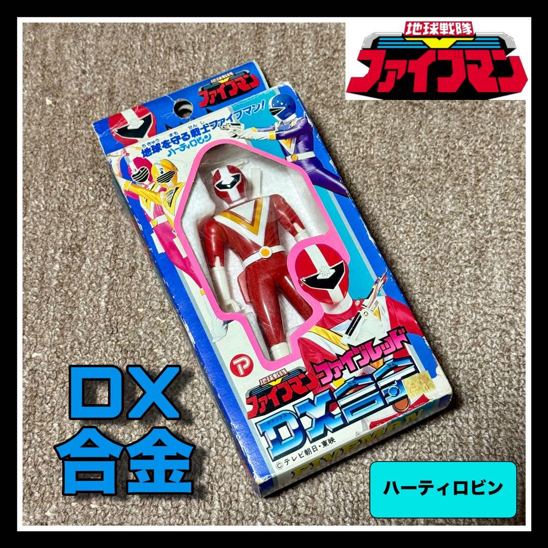 気の躍動　4BOX Power Rangers Chikyuu Sentai Fiveman DX Gokin Figure Red Robin