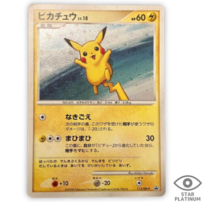 ピカチュウ LV18 プロモ　113/DP-P Pikachu Lv.18 113/DP-P promo Japanese Pokemon Card - EX | eBay