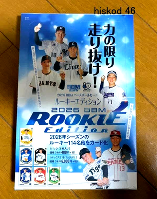 BBM 2026 Baseball Card Rookie Edition NPB Cards Set Box Japan