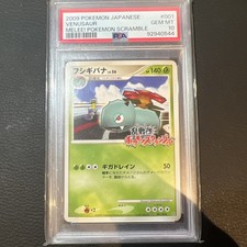 PSA 10 Venusaur Pt-R 001/016 Melee Pokemon Scramble Japanese Pokemon Card