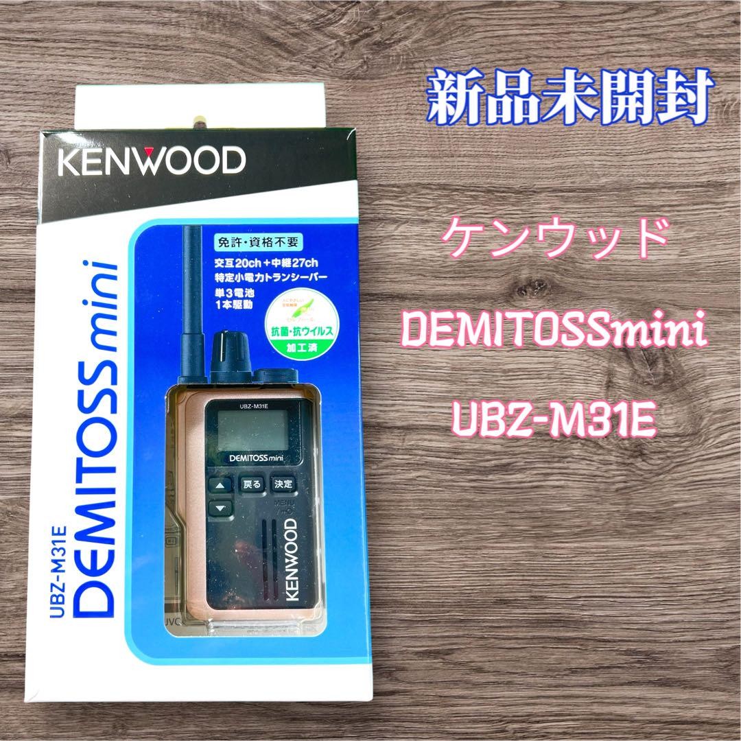 【ほぼ新品2個】KENWOOD UBZ-M31E DEMITOSS mini KENWOOD DEMITOSS mini UBZ-M31E Brand new, unopened | eBay