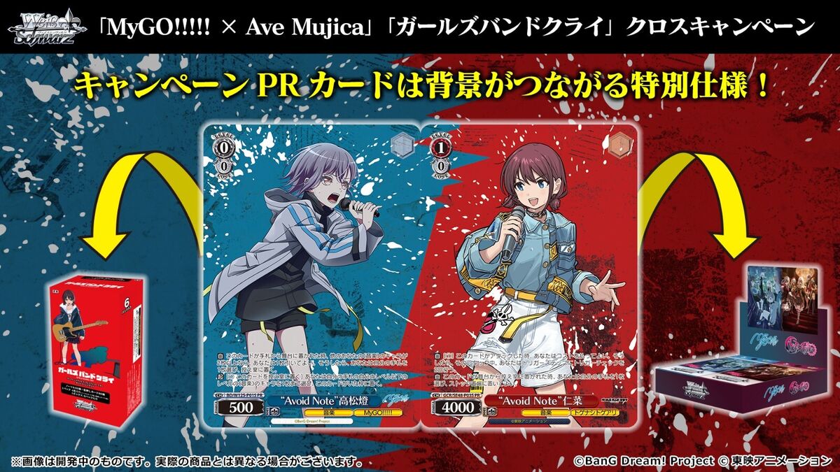 Weiss Schwarz MyGO!!!!! × Ave Mujica Sealed BOX in Japanese Weiss Schwarz MyGO!!!!! × Ave Mujica Sealed BOX in Japanese