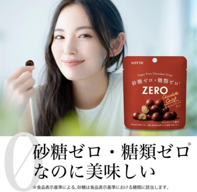 Lotte Zero Sugar Free Chocolate Crisp 28g x 10 pieces /Zero sugar