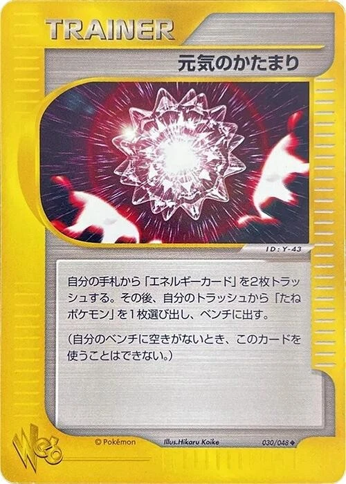 Max Revive 030/048 Pokemon Web