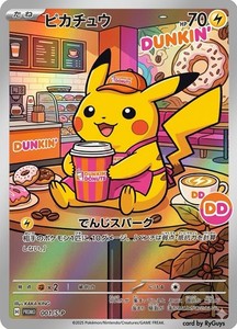 Dunkin Donut Specials | eBay