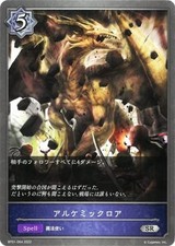 Shadowverse Evolve BP01-064 Alchemic Lore SR