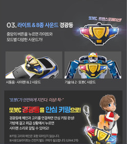 TOBOT C Police Car Transformer Robot Hyundai Sonata Action Figure Toy 2025