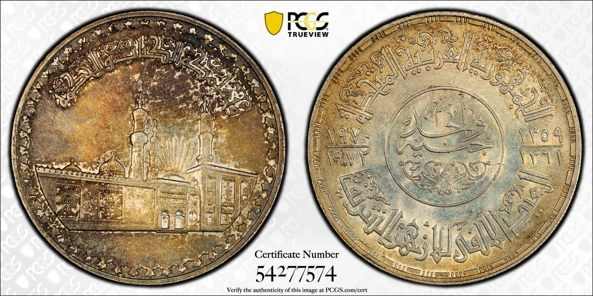 Silver 1970 Egyptian Coins for sale | eBay