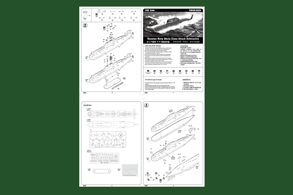HobbyBoss 83525 1/350 Russian Navy SSN Akula Class Attack Submarine Model Kits