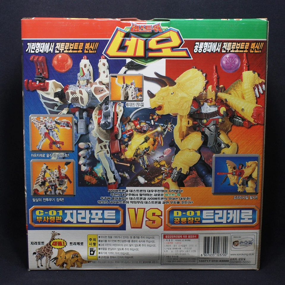 Takara Transformers Beast Wars Neo Longrack vs Guiledart DX-01 Giraffe Tricera - Image 2 of 3