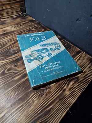 original buch UAZ Book , UAZ УАЗ UAZ   Operation Manual Benutzerhandbuch