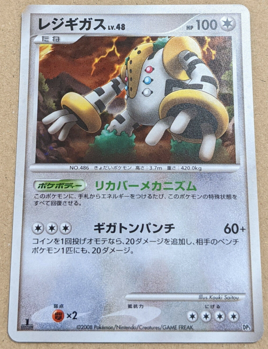Lightly Played - Pokemon Card Game TCG Regigigas LV.48 DP5 1st
