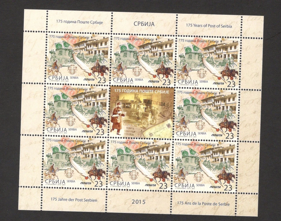 SERBIA-S/S-ERROR, PROOF, CONTROL NUMBER IS "0000"-175 YEARS OF POST OF SERBIA - Image 2 of 2