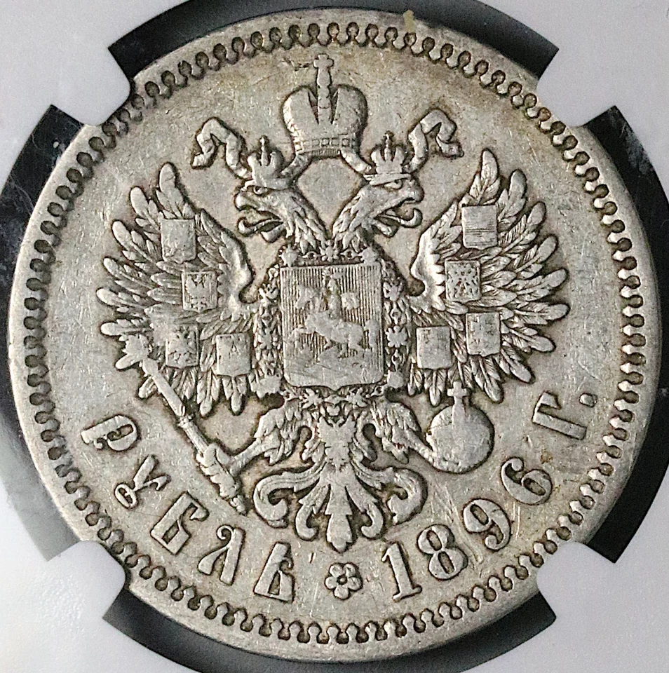Moneda de San Petersburgo 1896 AT AГ NGC VF Rusia Rublo Nicolás II Zar (25101803C) Foto 3 de 4